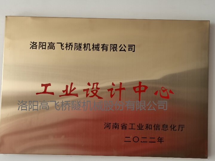 工業(yè)設(shè)計(jì)中心-河南省 工業(yè)設(shè)計(jì)中心-河南省