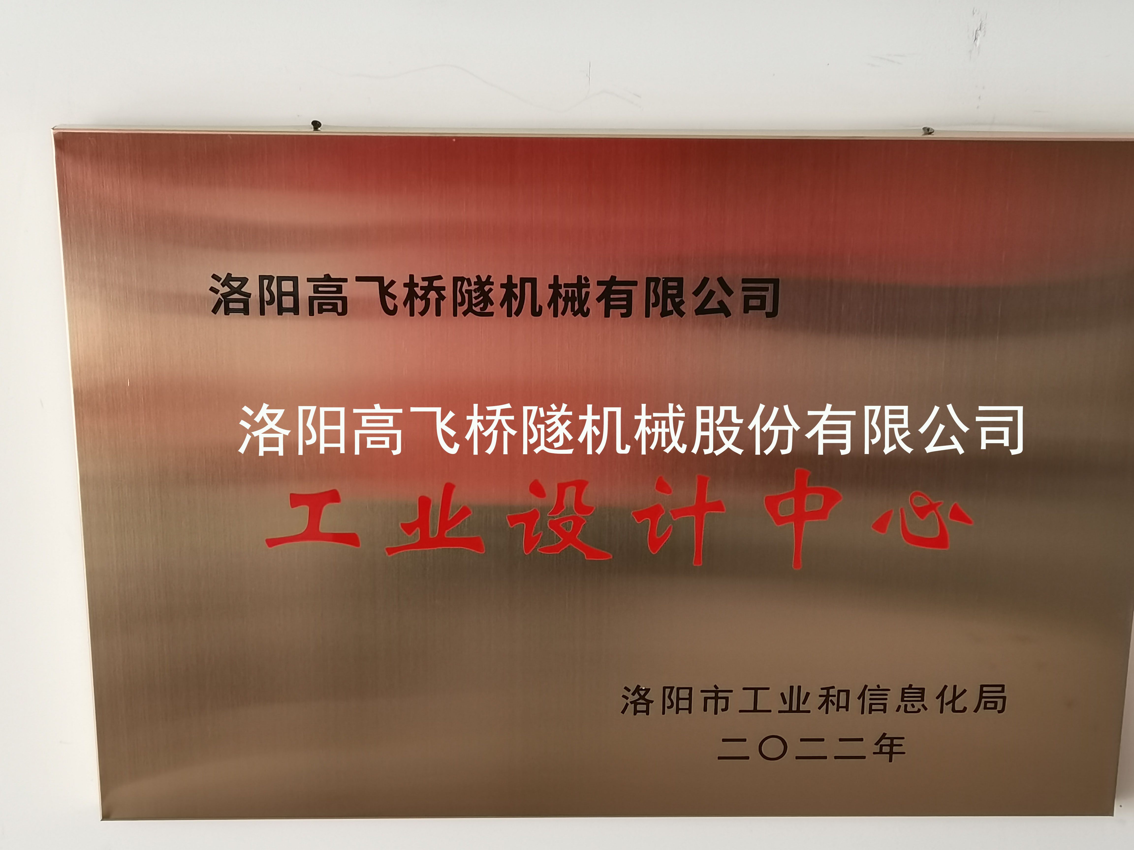 工業(yè)設(shè)計(jì)中心-洛陽(yáng)市 工業(yè)設(shè)計(jì)中心-洛陽(yáng)市