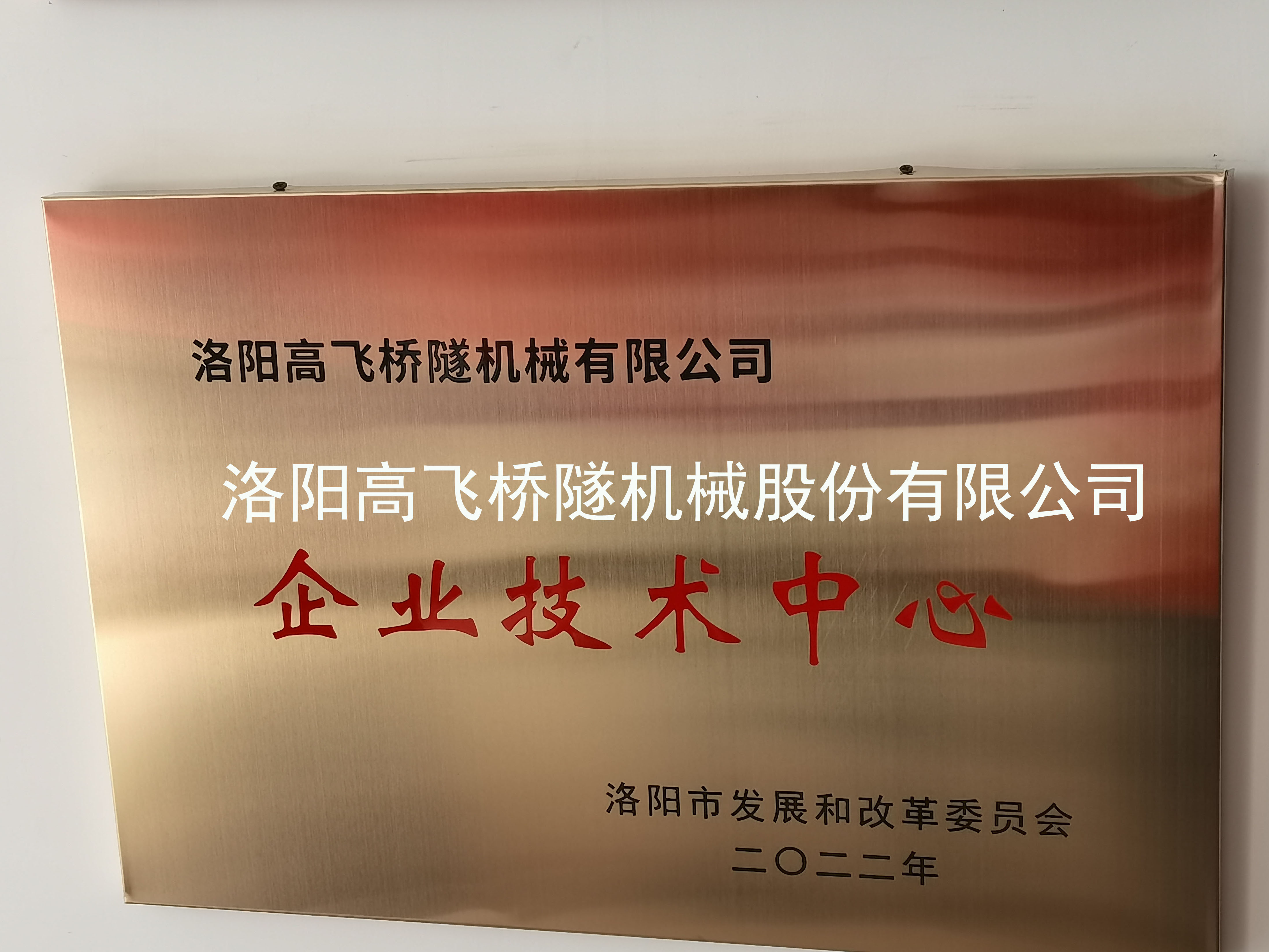 2022企業(yè)技術(shù)中心 2022企業(yè)技術(shù)中心