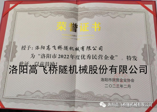 2022年度優(yōu).秀民營(yíng)企業(yè) 2022年度優(yōu).秀民營(yíng)企業(yè)
