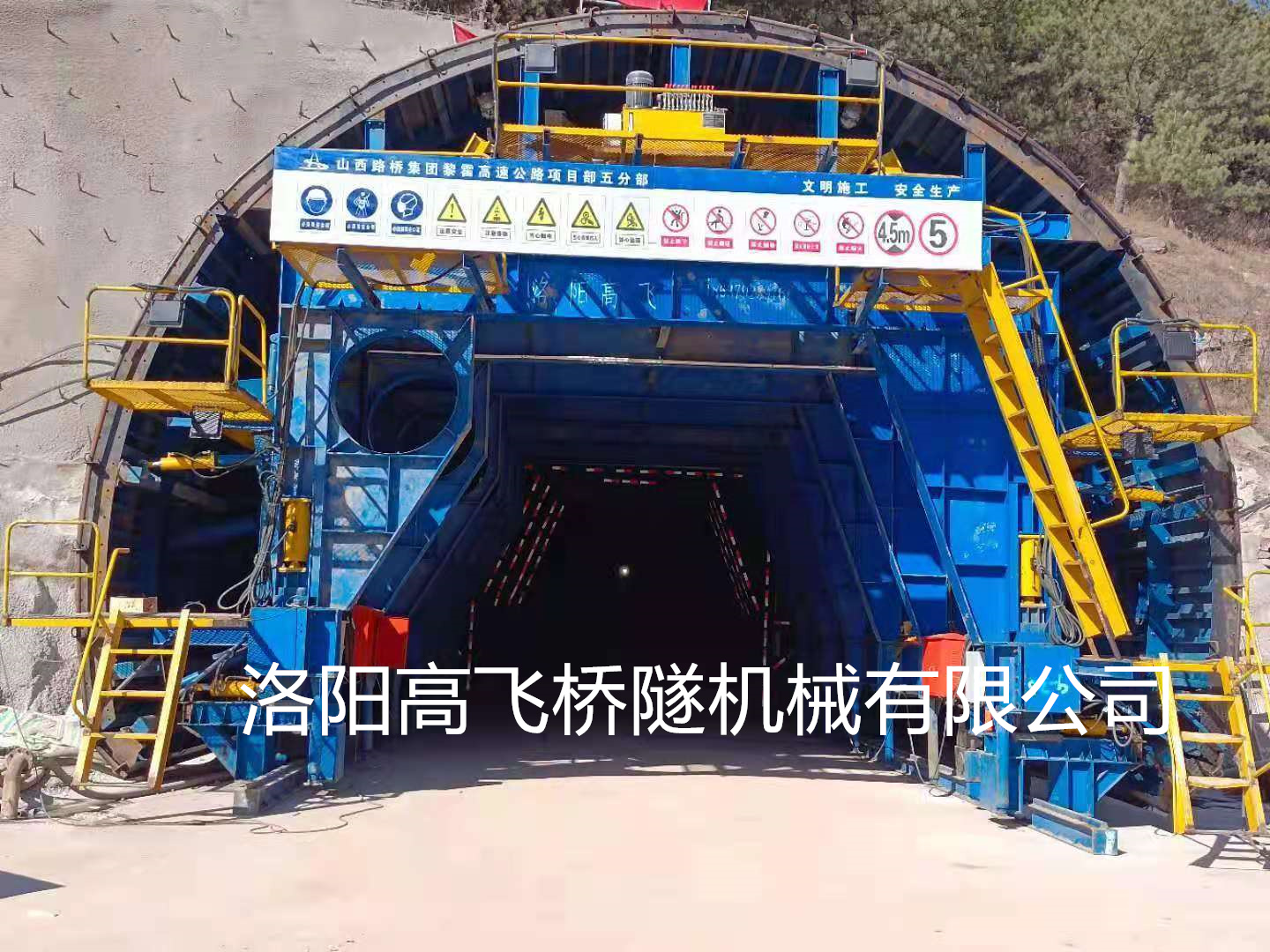 二襯臺車為隧道施工提供什么保障？