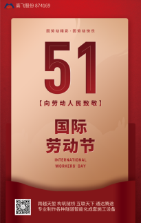 5·1勞動(dòng)節(jié) | 平凡見(jiàn)偉大，致敬美麗的星光