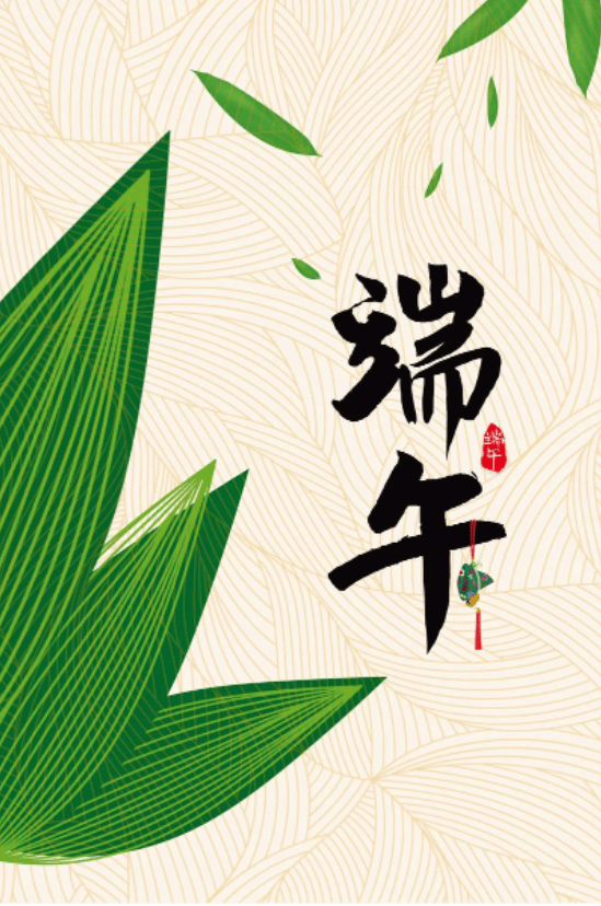 粽香傳溫情，關(guān)懷暖人心 | 公司為全體員工發(fā)放端午節(jié)粽子禮盒