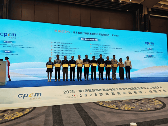 行業(yè)殊榮！高飛股份斬獲“金蓄2025”抽水蓄能領(lǐng)域案例創(chuàng)新大獎